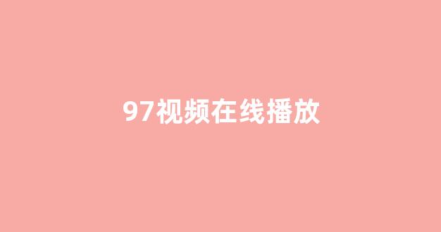 日韩一级大片