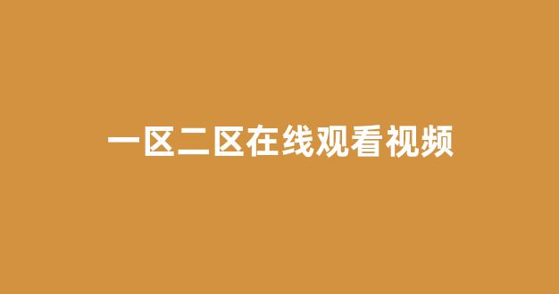 韩国视频在线